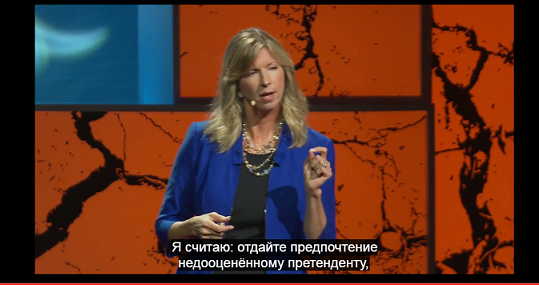 Регина Хартли на TED